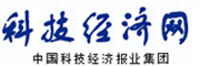 中国科技经济网
