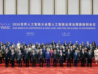 习近平出席2026世界人工智能大会暨人工智能全球治理高级别会议开幕式并发表主旨讲话